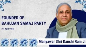 Kanshiram: Biography, Bahujan Samaj Party Founder, Political Ideology, Achievements & Complete History